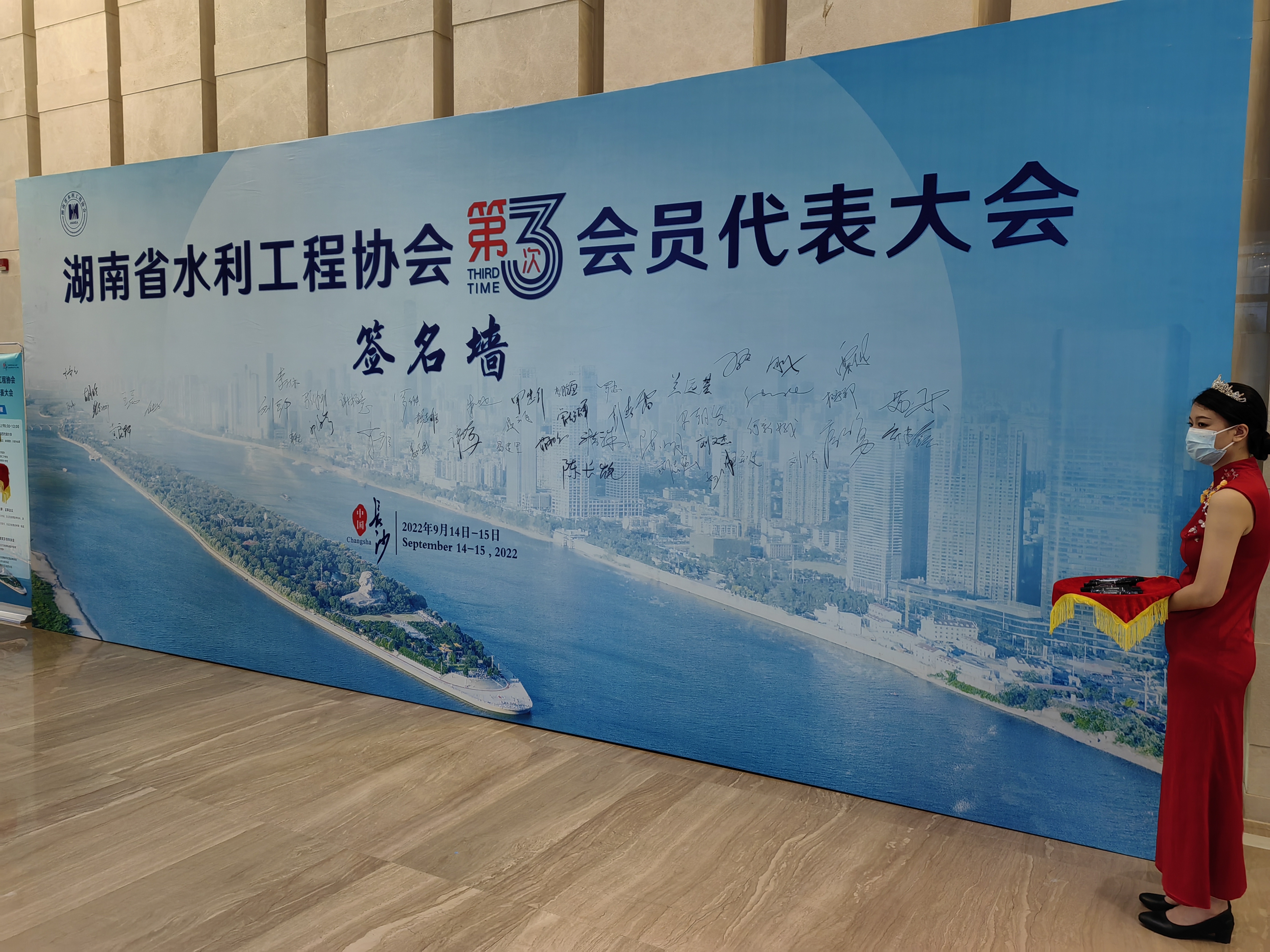 凝聚力量 接续奋斗 ——湖南省水利工程协会第三次会员代表大会在长沙胜利召开(图2) 78c5434fdf2ad855f3cf8a3929721c5.jpg