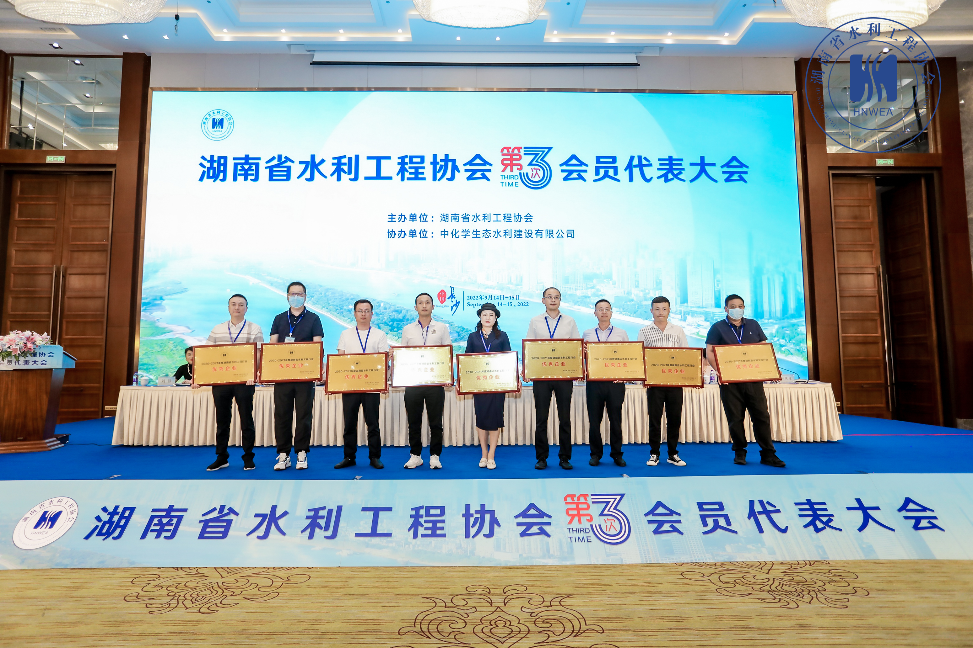 凝聚力量 接续奋斗 ——湖南省水利工程协会第三次会员代表大会在长沙胜利召开(图5) 4344ee107b2b13a122055cb0e857e9f.jpg