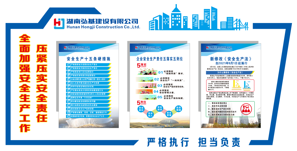 乘创建安全生产标准化东风 夯实企业安全生产管理基础(图3) 8d52d8b49271c941650a98604068526.png