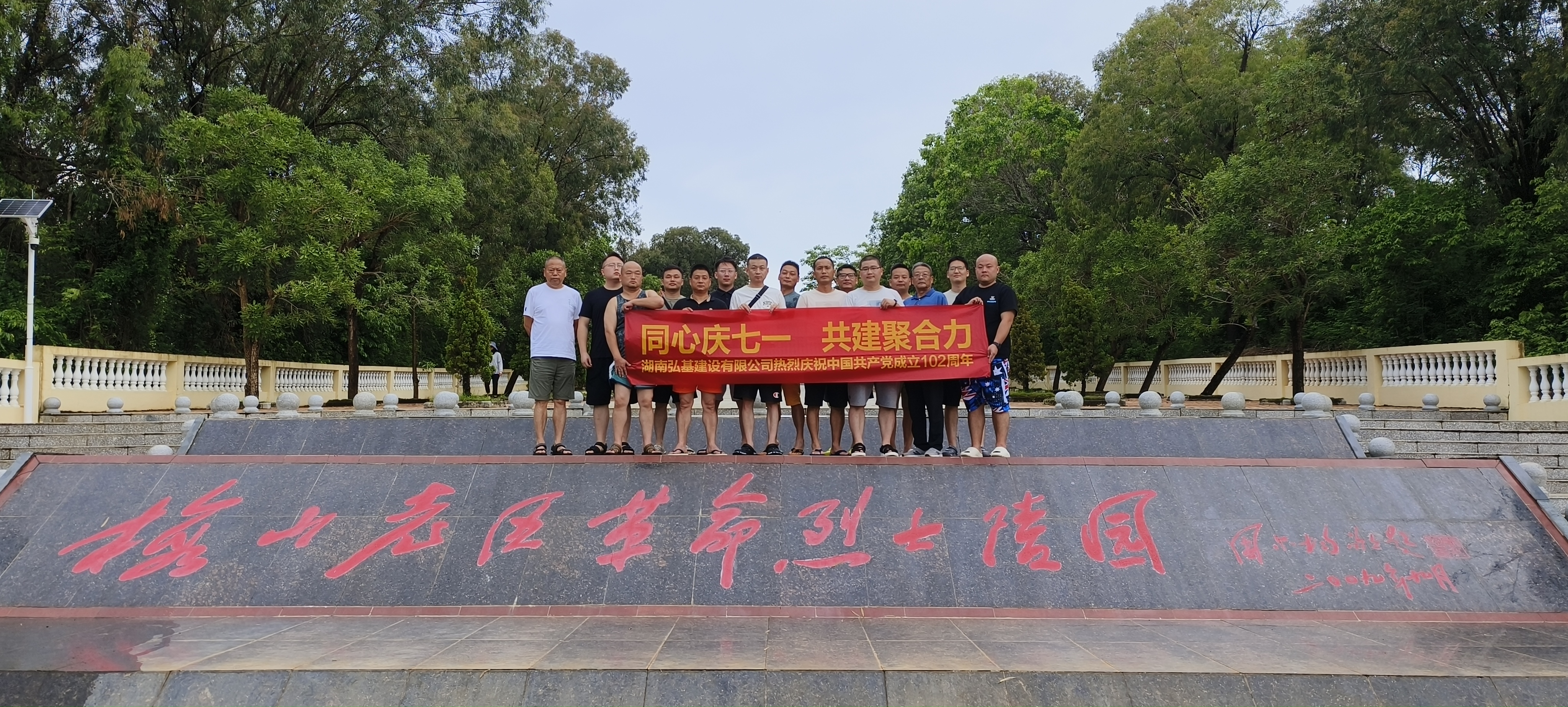 砥砺革命精神,传承红色基因(图4) 13ad083b42276c800bcd1c7a5541890.jpg