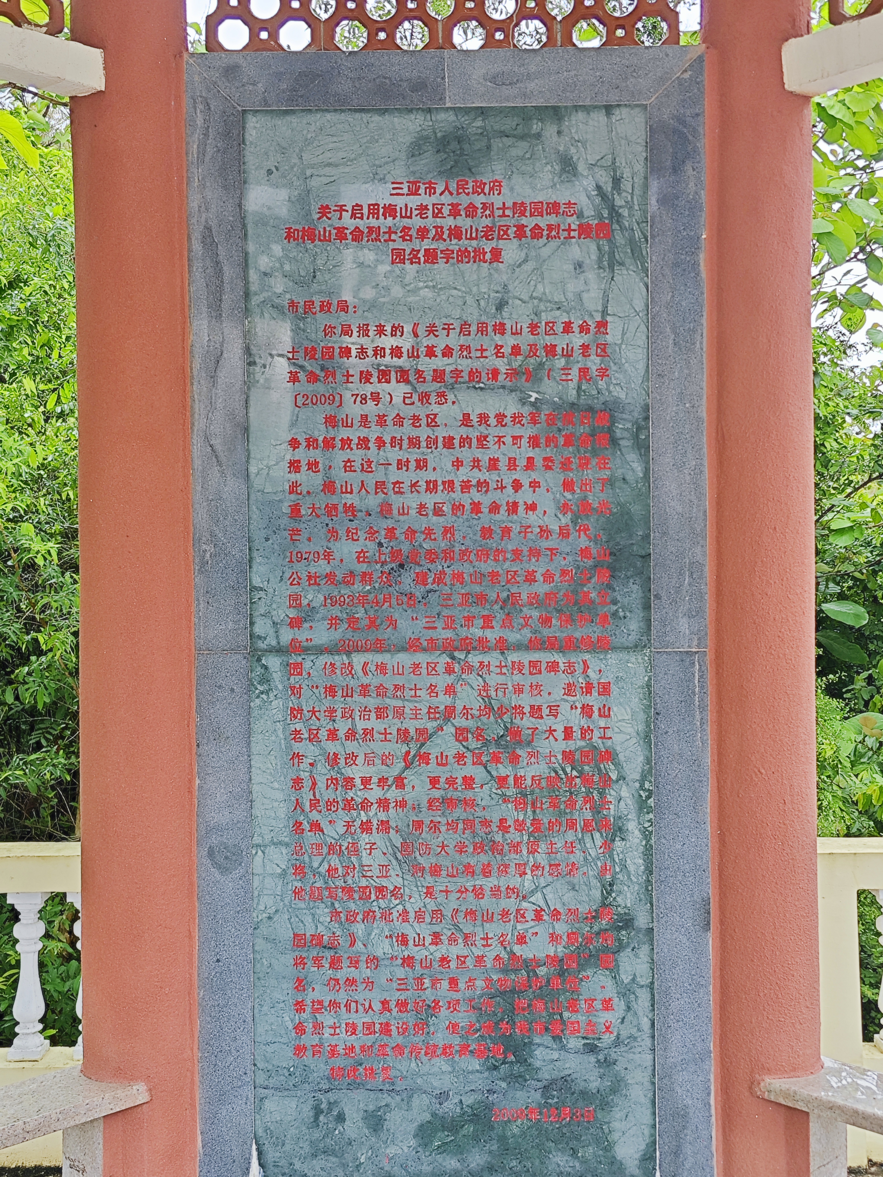 砥砺革命精神,传承红色基因(图2) f9dc76d7820c82dfbc510c62b60a6b2.jpg