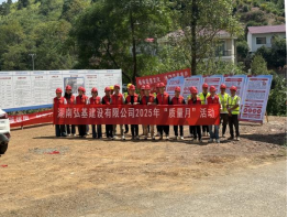 建百年工程 当质量先锋(图4) image.png